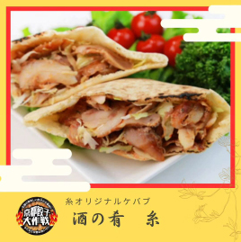 京都餃子大作戦withお肉2024開催！ 関連画像 17