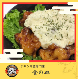 京都餃子大作戦withお肉2024開催！ 関連画像 14