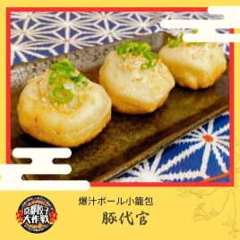 京都餃子大作戦withお肉2024開催！ 関連画像 4