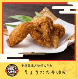 京都餃子大作戦withお肉2024開催！ 関連画像 13