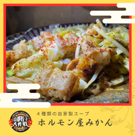 京都餃子大作戦withお肉2024開催！ 関連画像 15