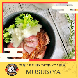 京都餃子大作戦withお肉2024開催！ 関連画像 18