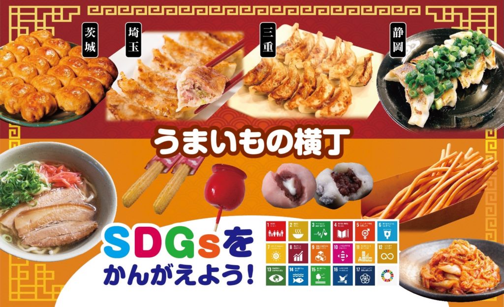 全国ぐっと!!餃子フェスin道の駅やまがた蔵王 初開催! 関連画像 2