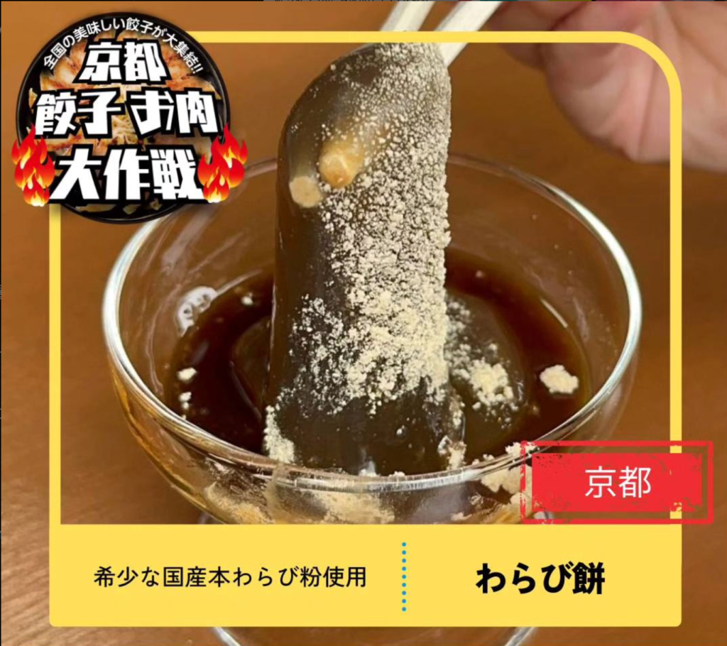 京都餃子お肉大作戦２０２４秋 開催！ 関連画像 23