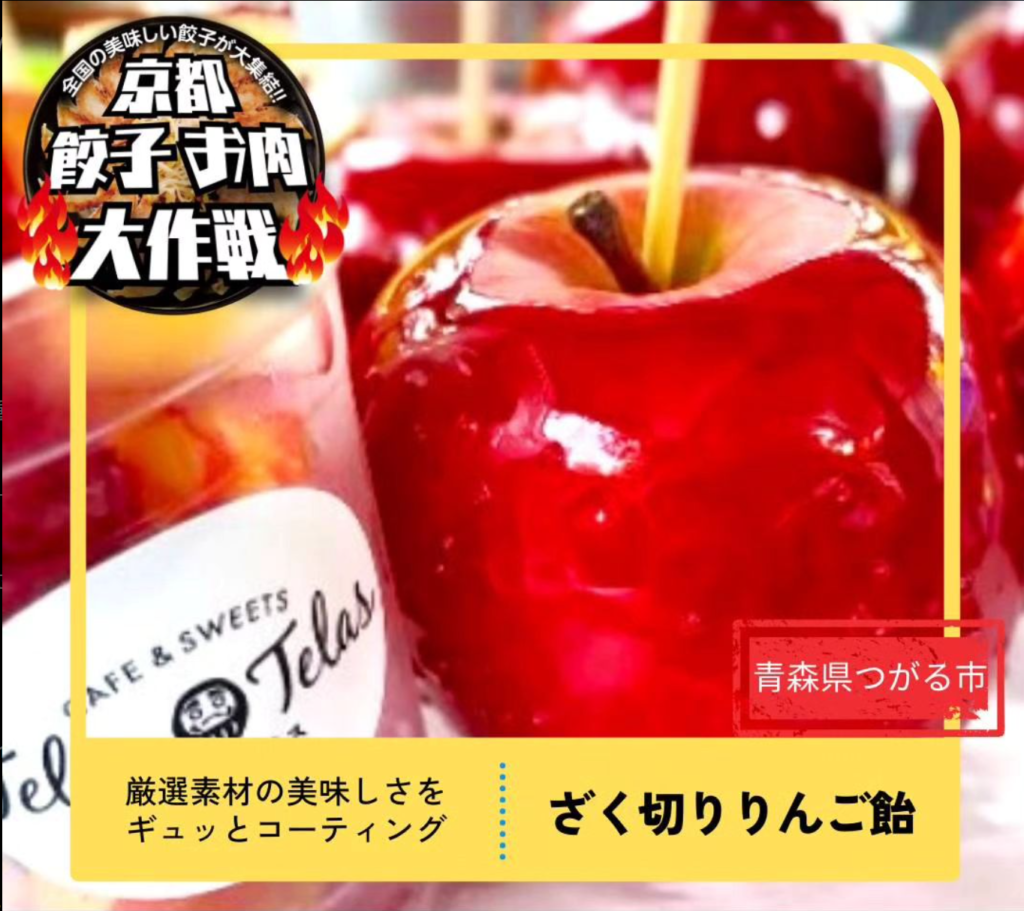 京都餃子お肉大作戦２０２４秋 開催！ 関連画像 22