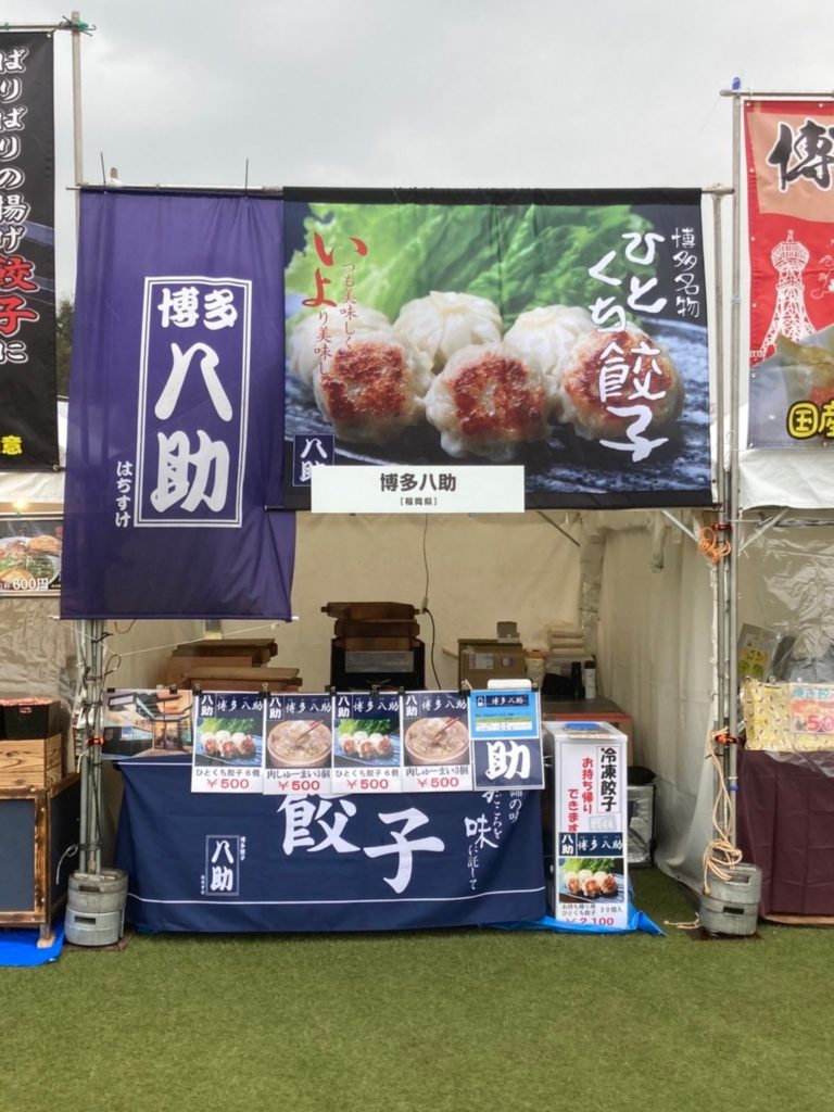 浜名湖餃子まつりinボートレース浜名湖 開催 関連画像 15