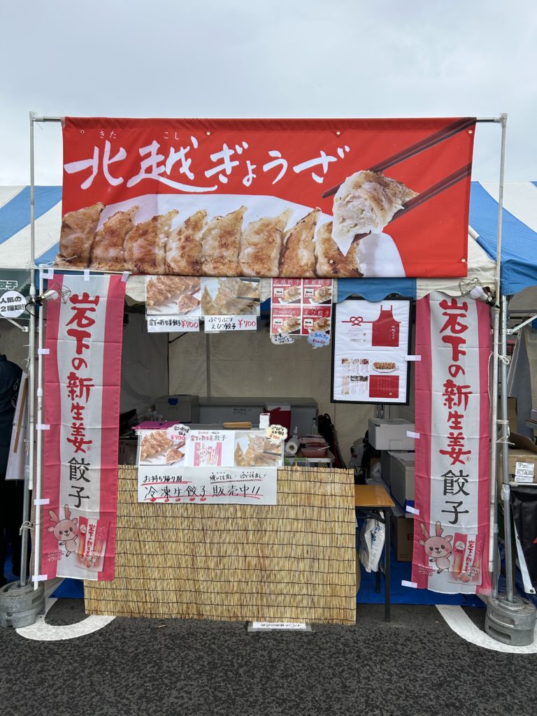 浜名湖餃子まつりinボートレース浜名湖 開催 関連画像 7