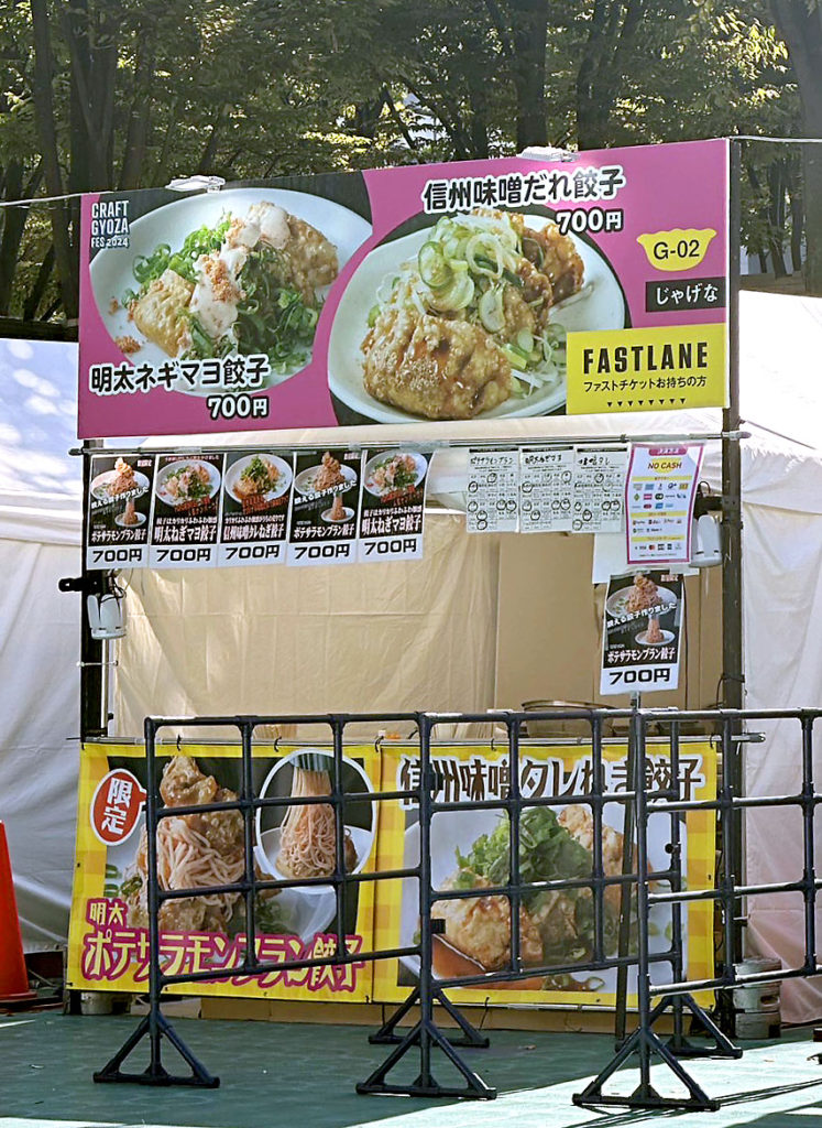浜名湖餃子まつりinボートレース浜名湖 開催 関連画像 9
