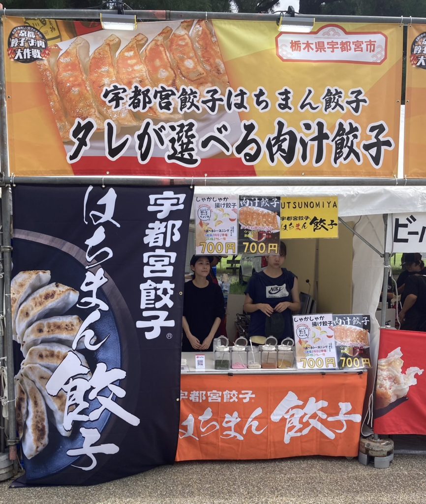 浜名湖餃子まつりinボートレース浜名湖 開催 関連画像 5
