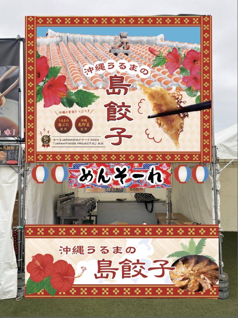 浜名湖餃子まつりinボートレース浜名湖 開催 関連画像 17