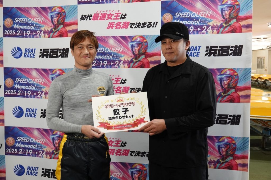 浜名湖餃子まつりinボートレース浜名湖開催レポート 関連画像 5