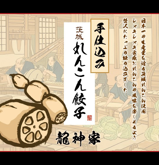 イケセイご当地餃子リレーwith全国餃子セレクション開催！ 関連画像 15