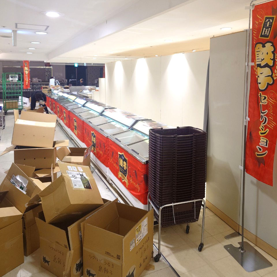 全国から約40種類の冷凍餃子が集まる催事を開催しました 関連画像 2