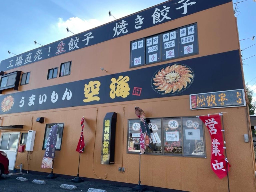 松坂屋上野店にて「日本３大餃子対決！」 関連画像 3